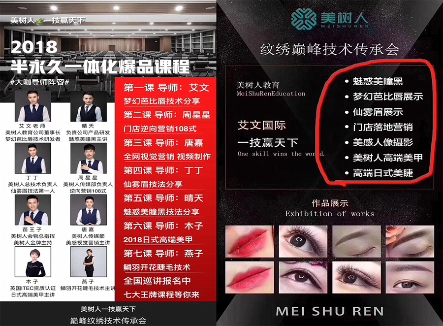 半永久开课.jpg